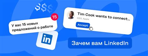 длинкедин|Как пользоваться LinkedIn .